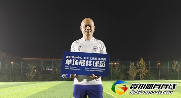 幽灵3-2星耀FC（C队） 李伟梅开二度