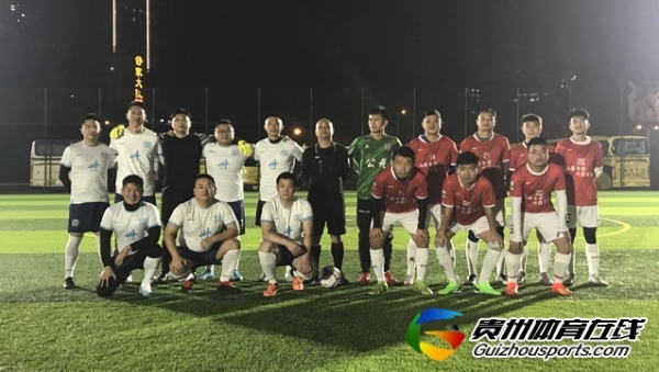 第12届贵阳市七人制足球丁级联赛 叁拾FC4-1云山拾味·蓝翼