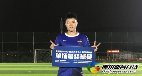 第12届贵阳市七人制足球丁级联赛 风升FC1-4赤水河老年队