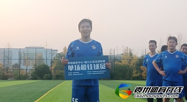 星耀FC（B队）5-1贵州美誉高 张龙印梅开二度