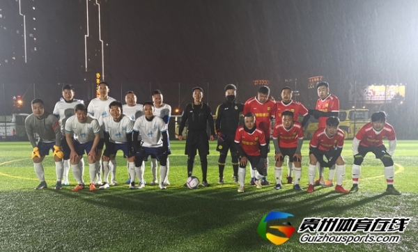 第12届贵阳市七人制足球丁级联赛 叁拾FC2-4恒信德远