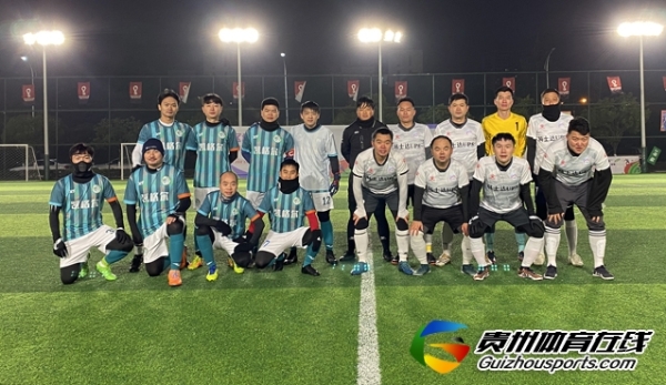 贵阳市企事业单位八人制 联众科创1-4凯格尔FC