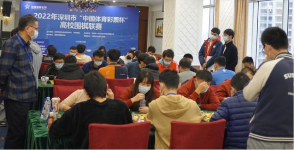 深圳市2022中国体育彩票杯高校围棋联赛圆满结束