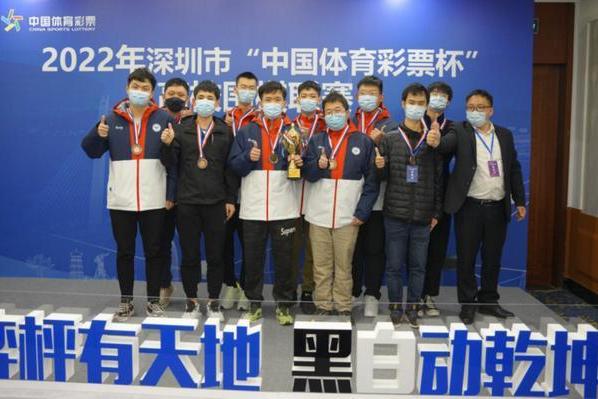 深圳市2022中国体育彩票杯高校围棋联赛圆满结束