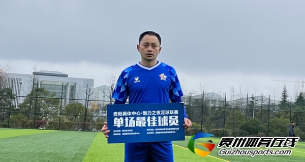 星耀FC（B队）4-2仟亿建设 张龙印梅开二度