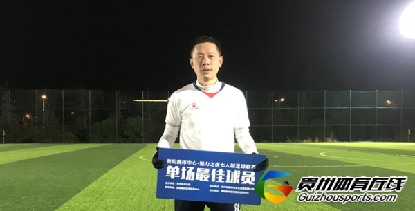 第12届贵阳市七人制足球丙级联 JC小分队2-1锋火伦名车