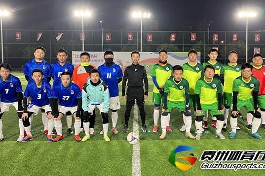 贵阳市企事业单位八人制 老脸嘴3-2新锐