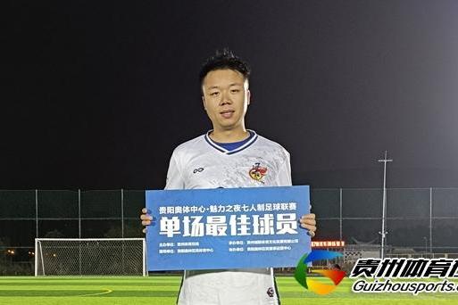 第12届贵阳市七人制足球丁级联赛 风云5-3风升FC