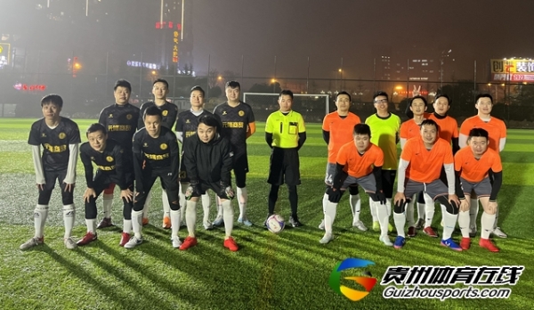 第12届贵阳市七人制足球丁级联赛 风升FC1-1慕念·金多多