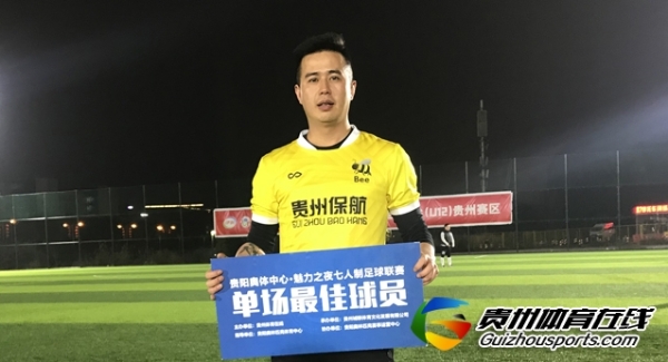 第12届贵阳市七人制足球丙级联赛 贵州保航6-6JC小分队