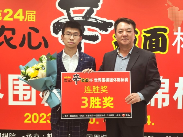 Nongshim Cup Shen Zhenzhen defeated Koo Zihao South Korea's three consecutive champions Fan Tingyu won the winning streak award