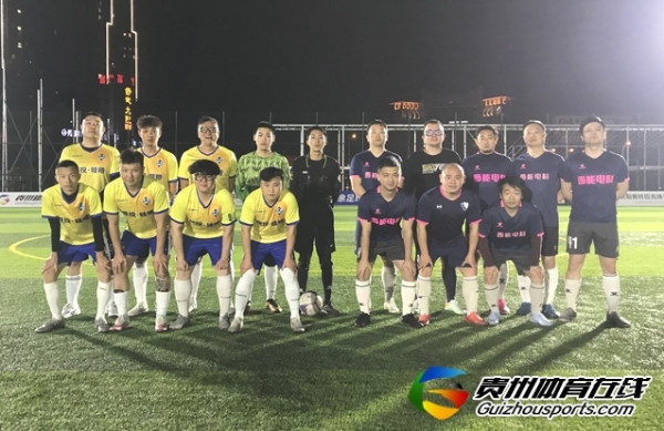 第13届贵阳市七人制足球丁级联赛 观投·哇唔4-2西能电科