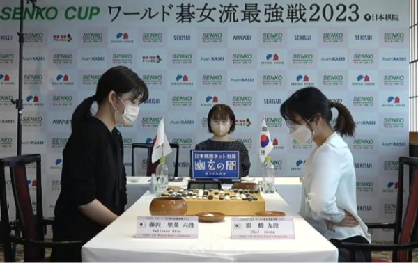 2023世界女子圍棋最強戰開戰 首輪周泓余勝牛榮子