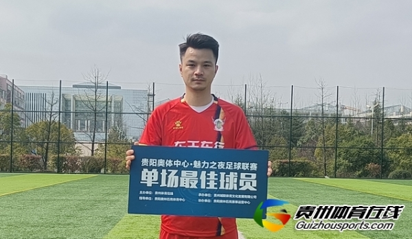 思南人B队2-0杨老五烤肉 李德文取得进球