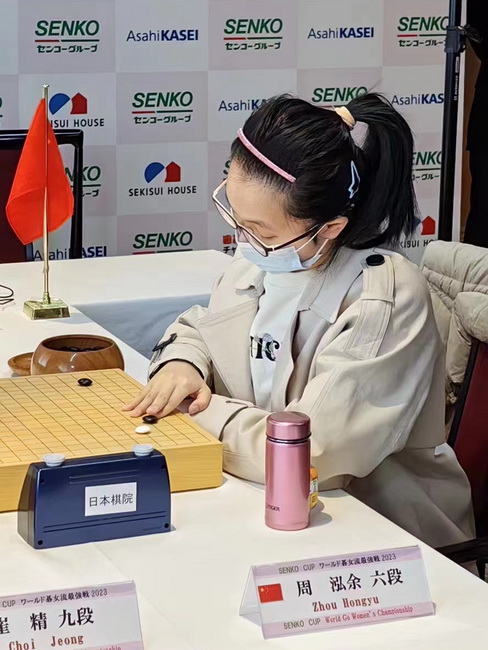 崔精战胜周泓余 夺得第5届世界女子围棋最强战冠军