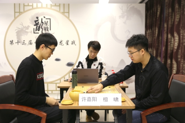 龙星战本赛王星昊檀啸先胜后负 目前尚无连胜棋手