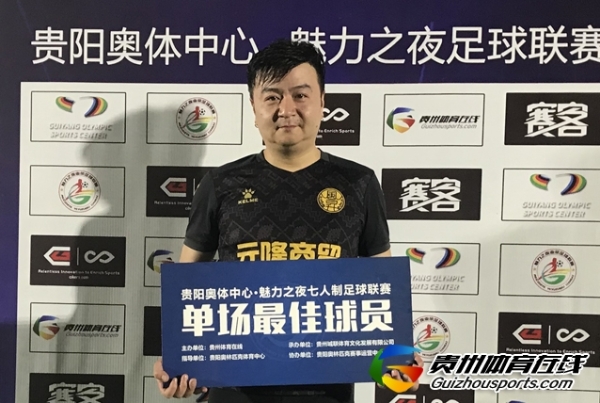 第13届贵阳市七人制足球丁级联赛 风升FC3-2三仲信息