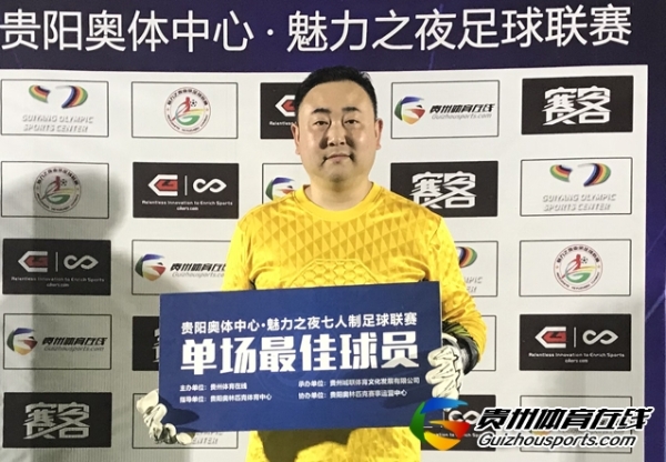 第13届贵阳市七人制足球丁级联赛 赤水河老年队4-4风升FC