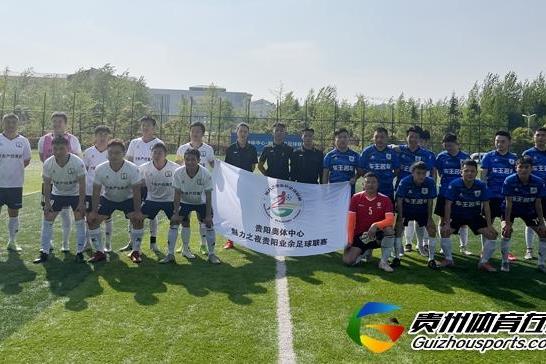 黔魂FC4-4贵安产控 程子洋获评最佳球员