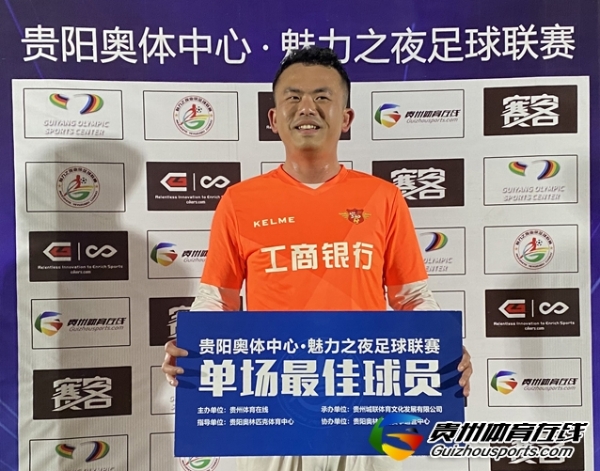 貴陽市企事業單位八人制 貴陽工行FC1-0宏茂監理