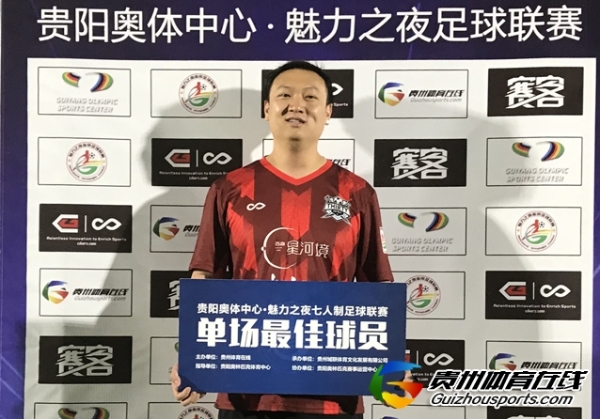 第13届贵阳市七人制足球丙级联赛 甘溪路口2-3叁拾FC