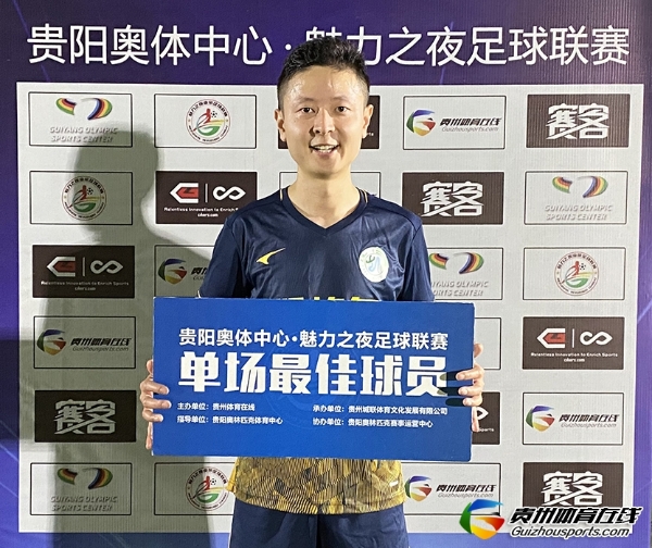 贵阳市企事业单位八人制 贵阳工行FC 1-2 凯格尔FC