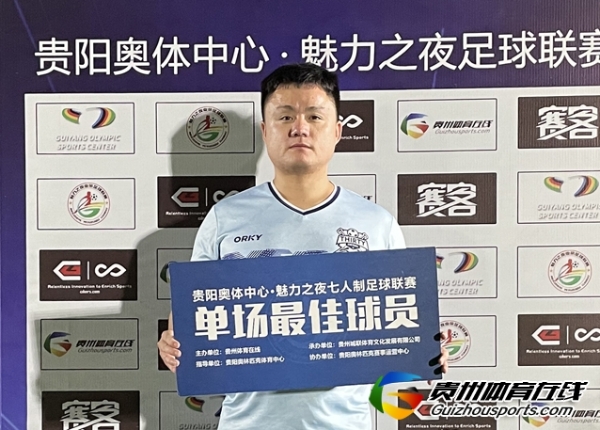 第13届贵阳市七人制足球丙级联赛 叁拾FC2-1超享踢