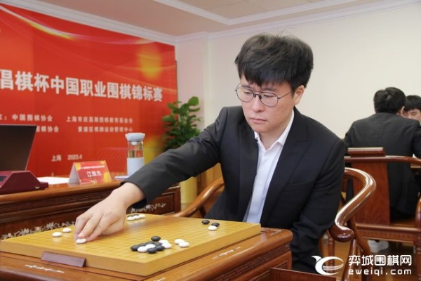 倡棋杯半决赛首局柯洁不敌王星昊 江维杰胜芈昱廷