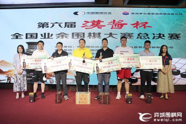 第六届汉酱杯总决赛在洛阳结束 马天放夺名手组冠军