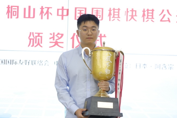 杨更始打败第一人辜梓豪 初次夺得阿含·桐山杯冠军