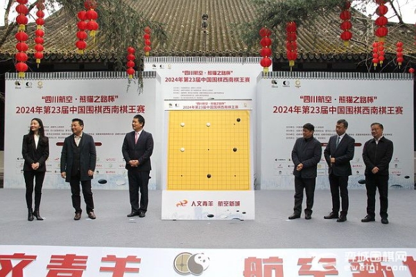 第23届中国围棋西南棋王赛开幕 首轮柯洁丁浩等晋级