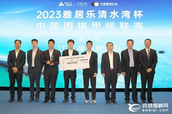 2023围甲闭幕式在衢州举行 柯洁获最具价值棋手奖