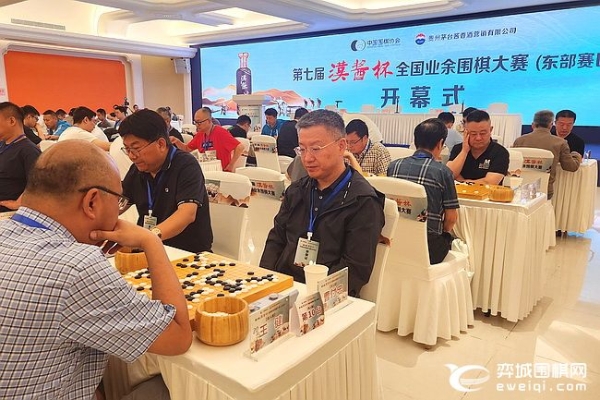 第七届汉酱杯全国业余赛(东部赛区)在江苏南京开幕