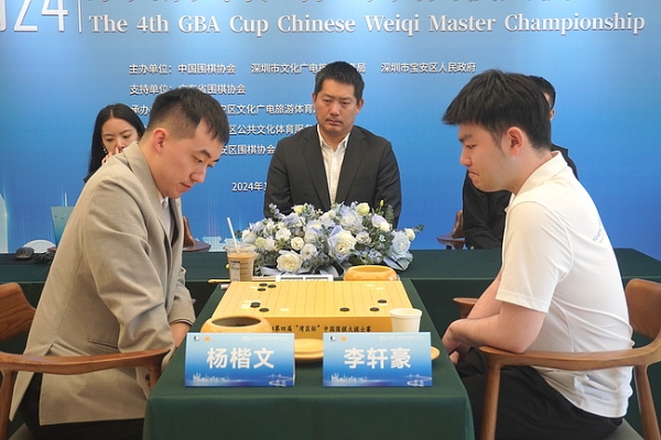 第4届大棋士赛决赛李轩豪小胜杨楷文 首次夺得冠军