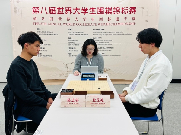 第八届世界大学生围棋锦标赛闭幕 北芝礼获得冠军