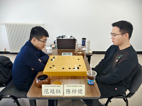 棋王争霸赛补赛陈梓健遭淘汰 范廷钰获八强最后席位