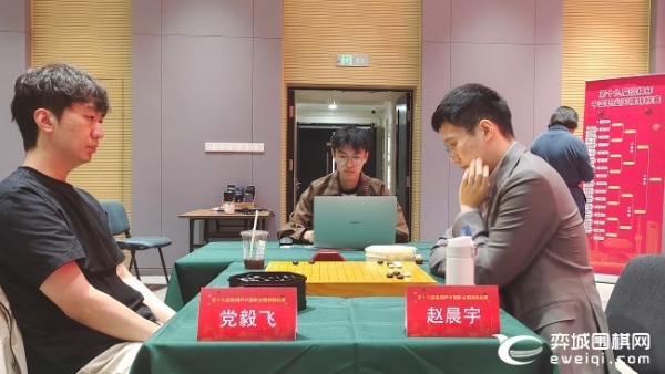 谢科罚四点憾负连笑 王星昊芈昱廷等晋级倡棋杯八强