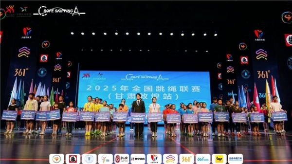  飞天绳韵舞动丝路古郡 2025年全国跳绳联赛（甘肃敦煌站）绽放青春风暴