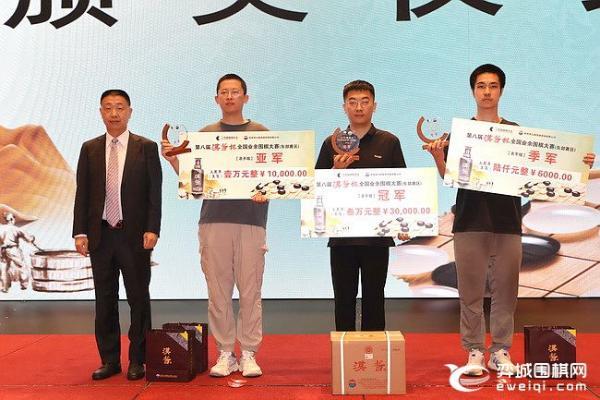汉酱杯东部赛区闭幕 潘文君孟繁雄王浩全胜分别夺冠