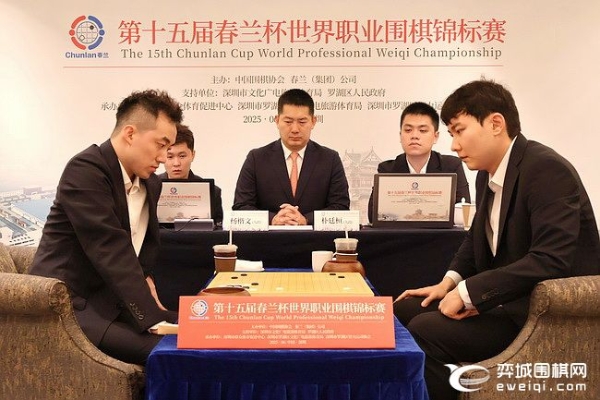 春兰杯决赛第二局杨楷文惨遭朴廷桓逆转 23日决胜局