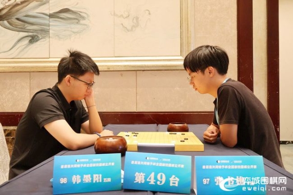 首届嘉兴周懒予杯全国新锐围棋公开赛在嘉兴开幕