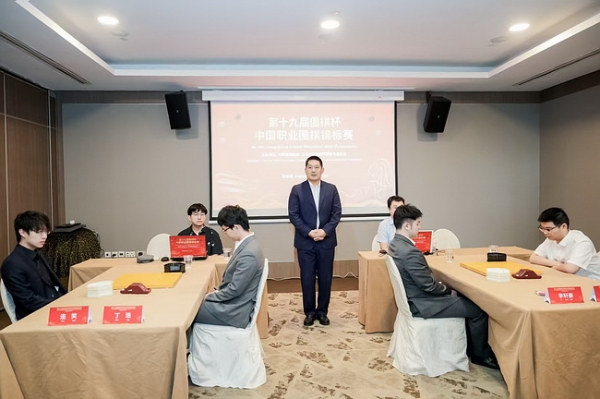 倡棋杯半决赛落子新加坡 首局芈昱廷丁浩先拔头筹