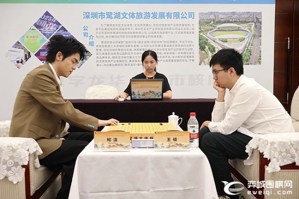 深圳龙华赛季首个主场 柯洁沈沛然联手战平上海清一