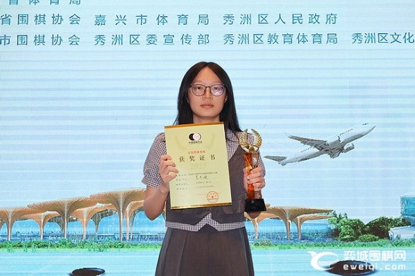 首届嘉兴周懒予杯鸣金 许一笛李思璇马天放分获冠军