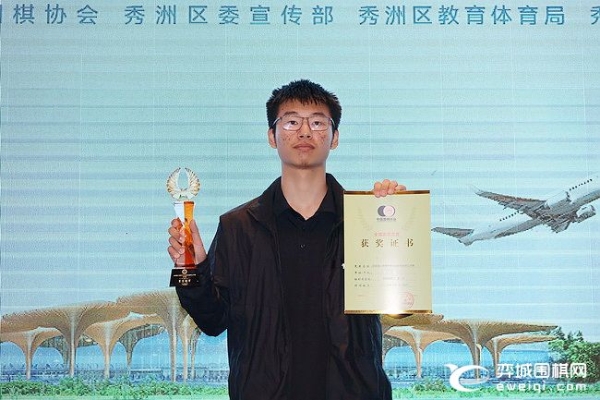 首届嘉兴周懒予杯鸣金 许一笛李思璇马天放分获冠军