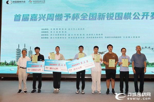首届嘉兴周懒予杯鸣金 许一笛李思璇马天放分获冠军