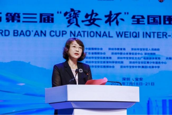 第三届宝安杯全国围棋校际联赛总决赛在深圳开幕