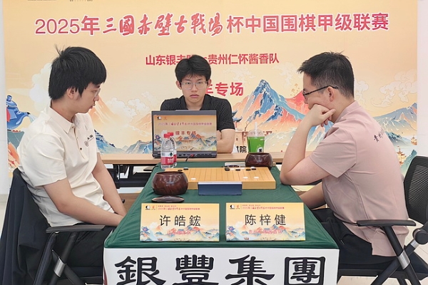 围甲：苏泊尔零封杭智 杨楷文党毅飞激战超400手
