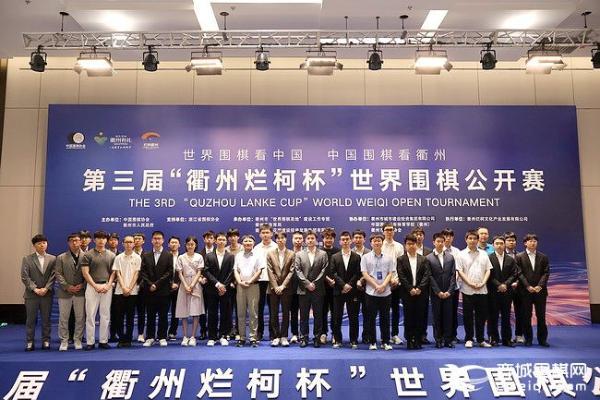 衢州烂柯杯首轮女将唐嘉雯力克沈沛然 第二轮对阵