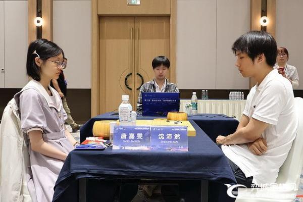 衢州烂柯杯首轮女将唐嘉雯力克沈沛然 第二轮对阵